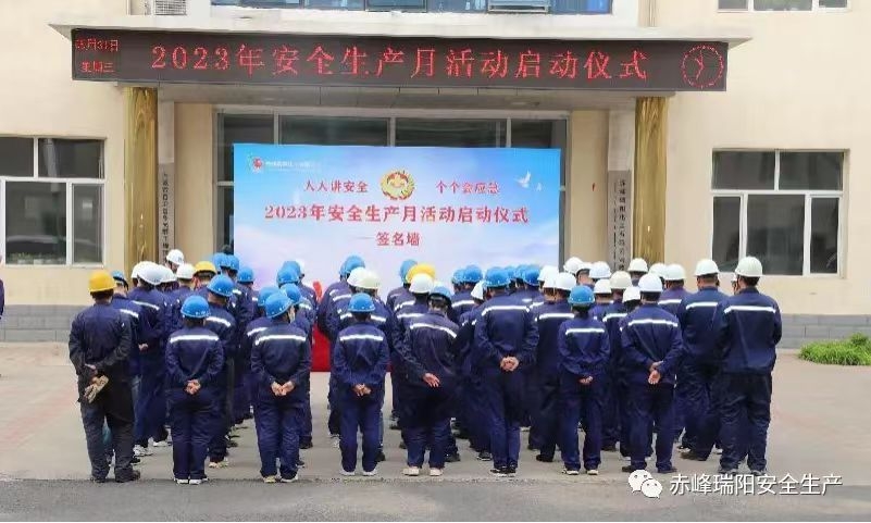 強(qiáng)化紅線意識(shí)，堅(jiān)守安全底線