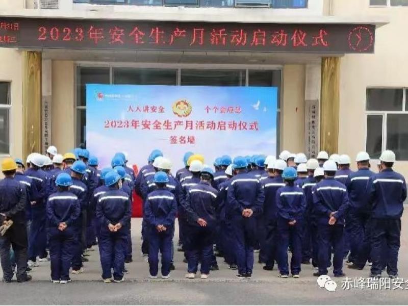 強(qiáng)化紅線(xiàn)意識(shí)，堅(jiān)守安全底線(xiàn)