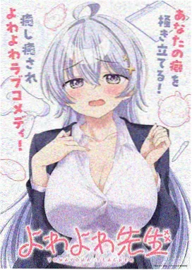 深渊窥视 动漫